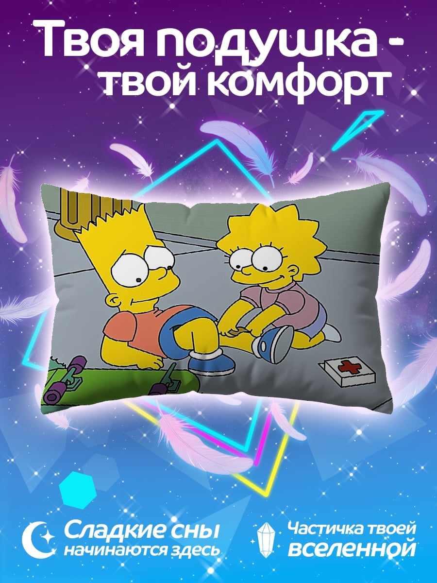 Подушка Барт и Лиза