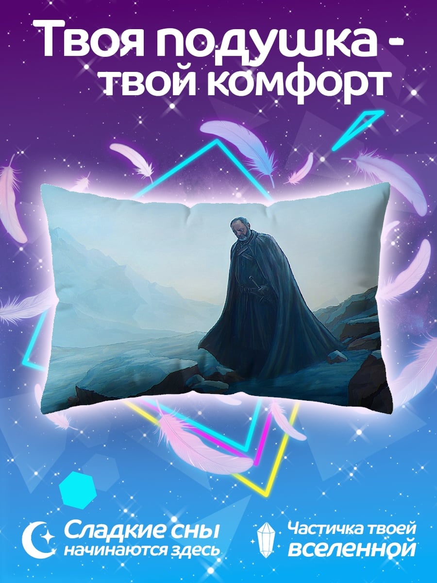 Подушка Человек в плаще
