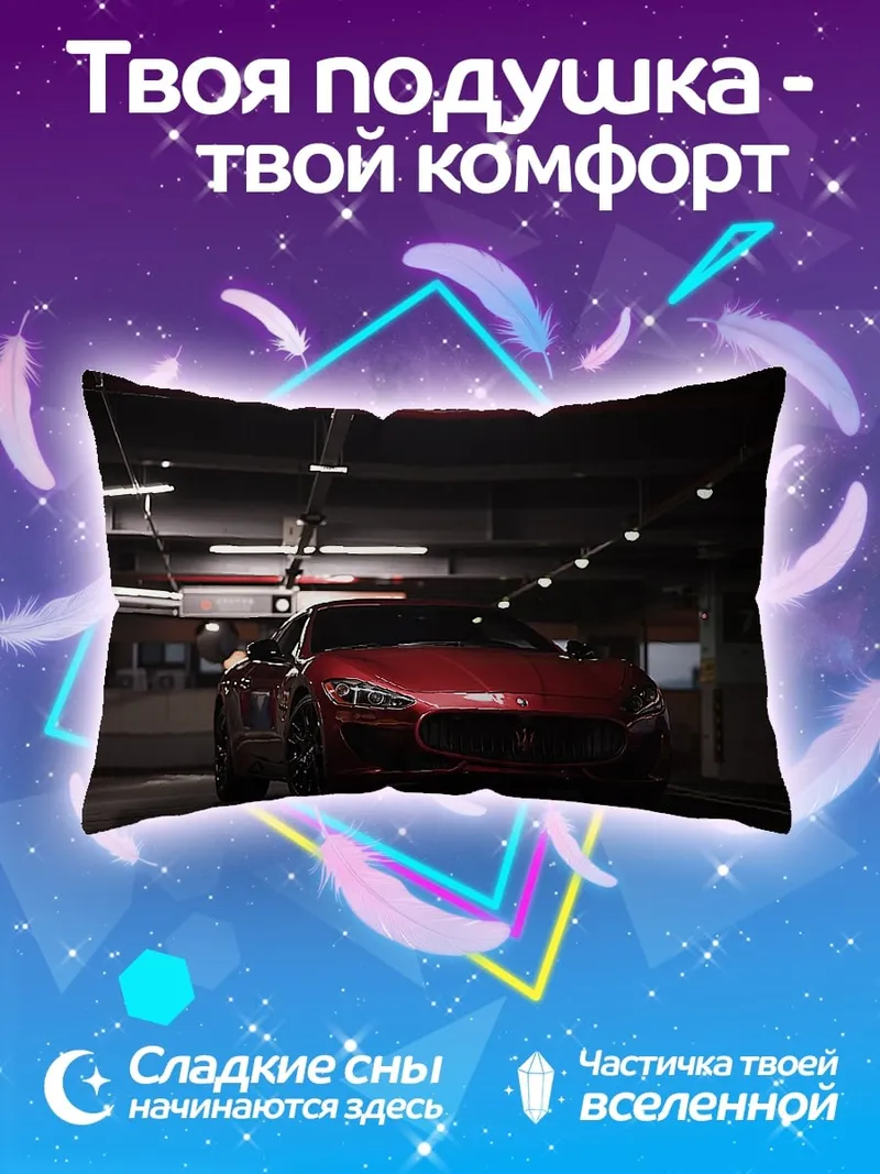 Подушка Красный спорткар в паркинге