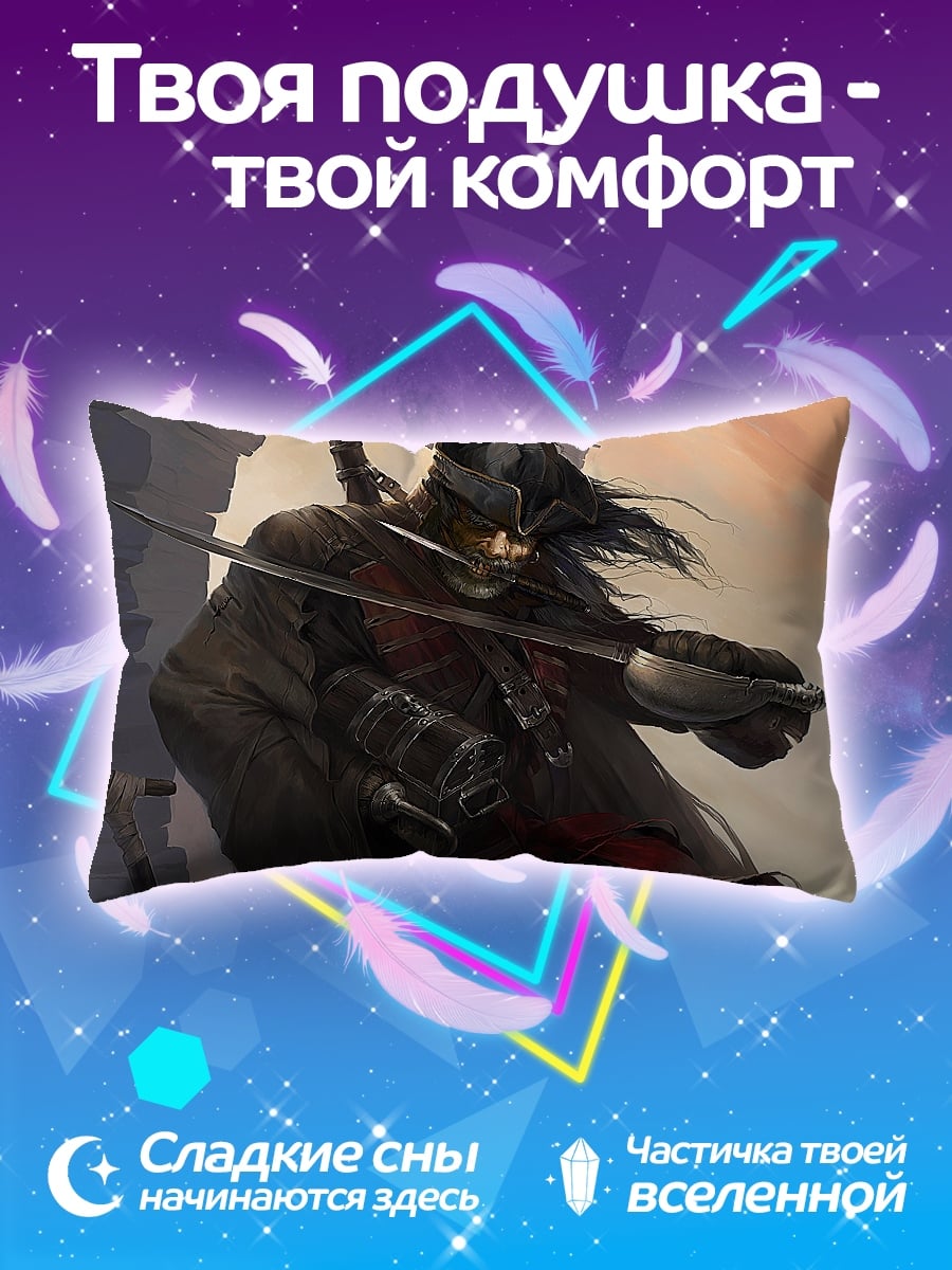 Подушка Пират с саблей