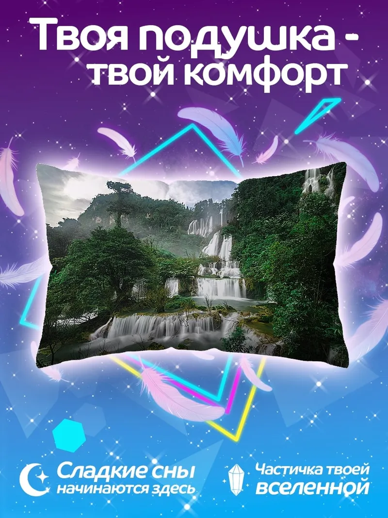 Подушка Величественный водопад в джунглях