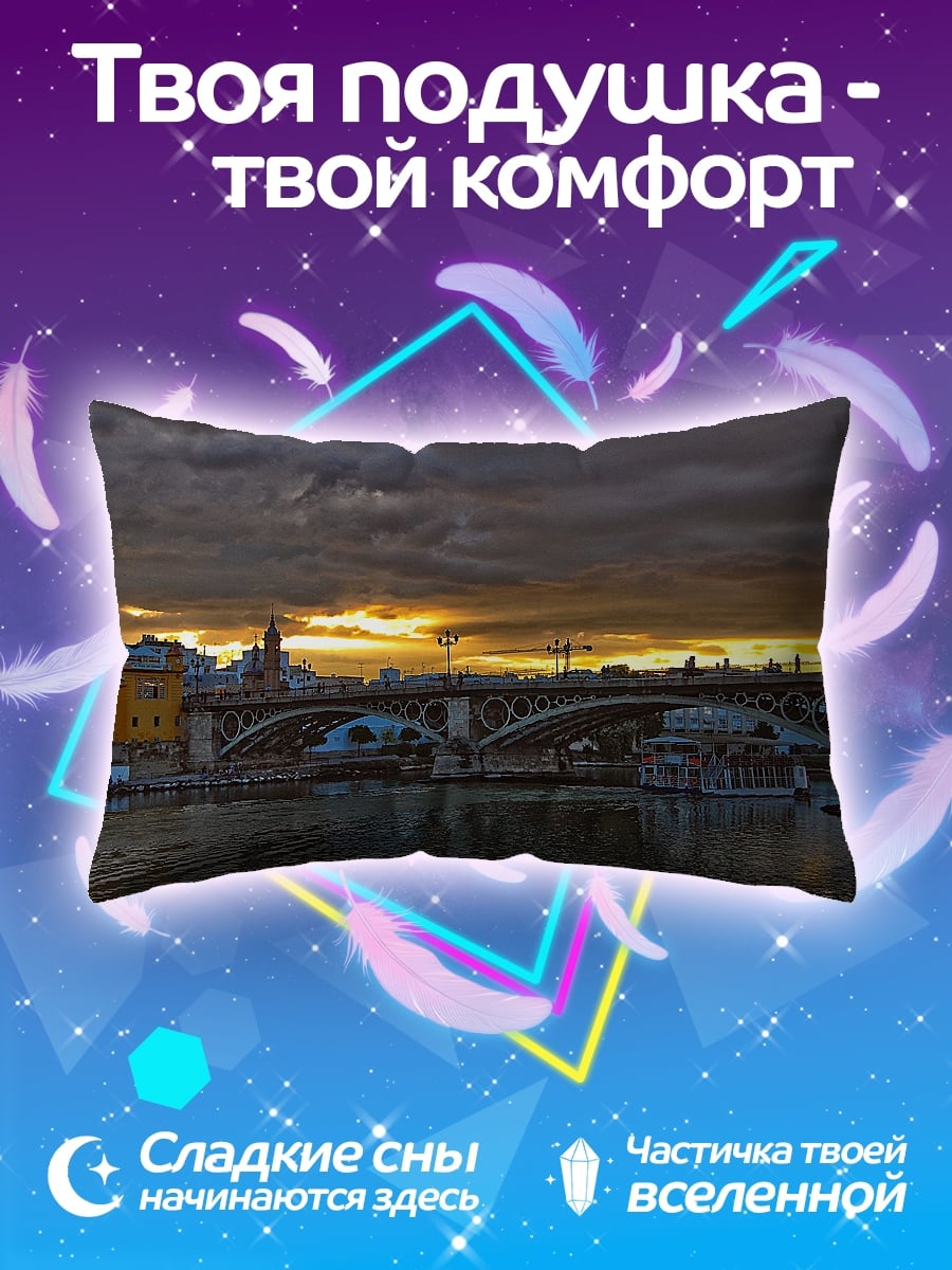 Подушка Закат над городом