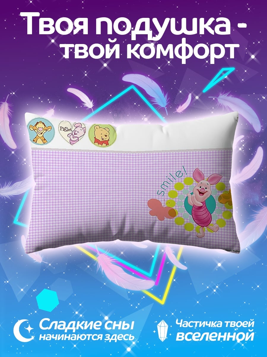 Подушка Пятачок и друзья