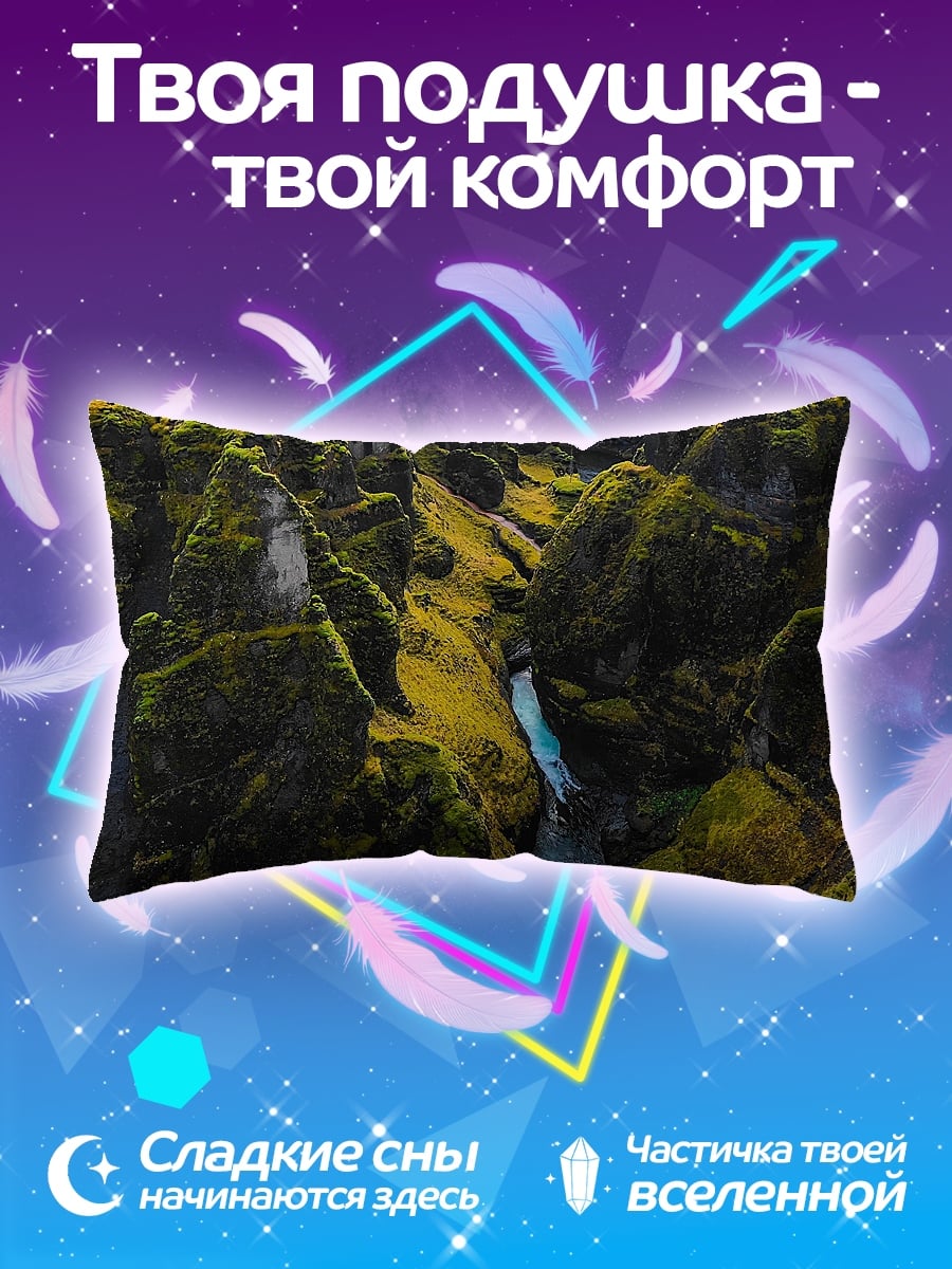 Подушка Исландский каньон
