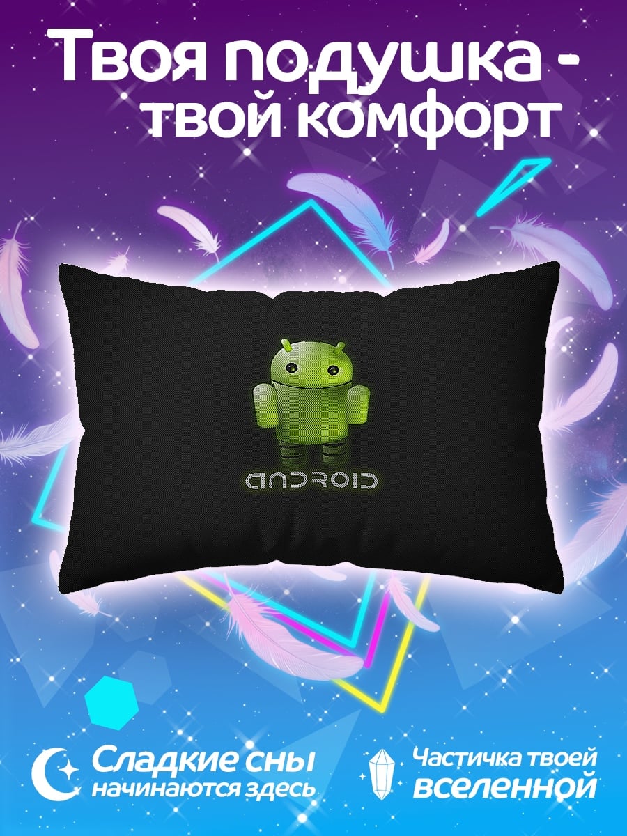 Подушка Робот Android