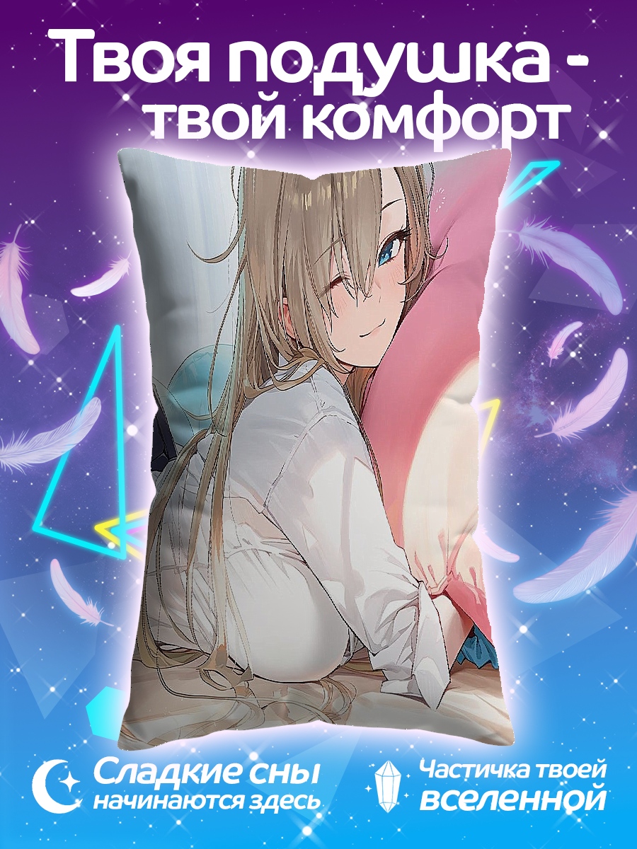 Подушка Девушка с подушкой