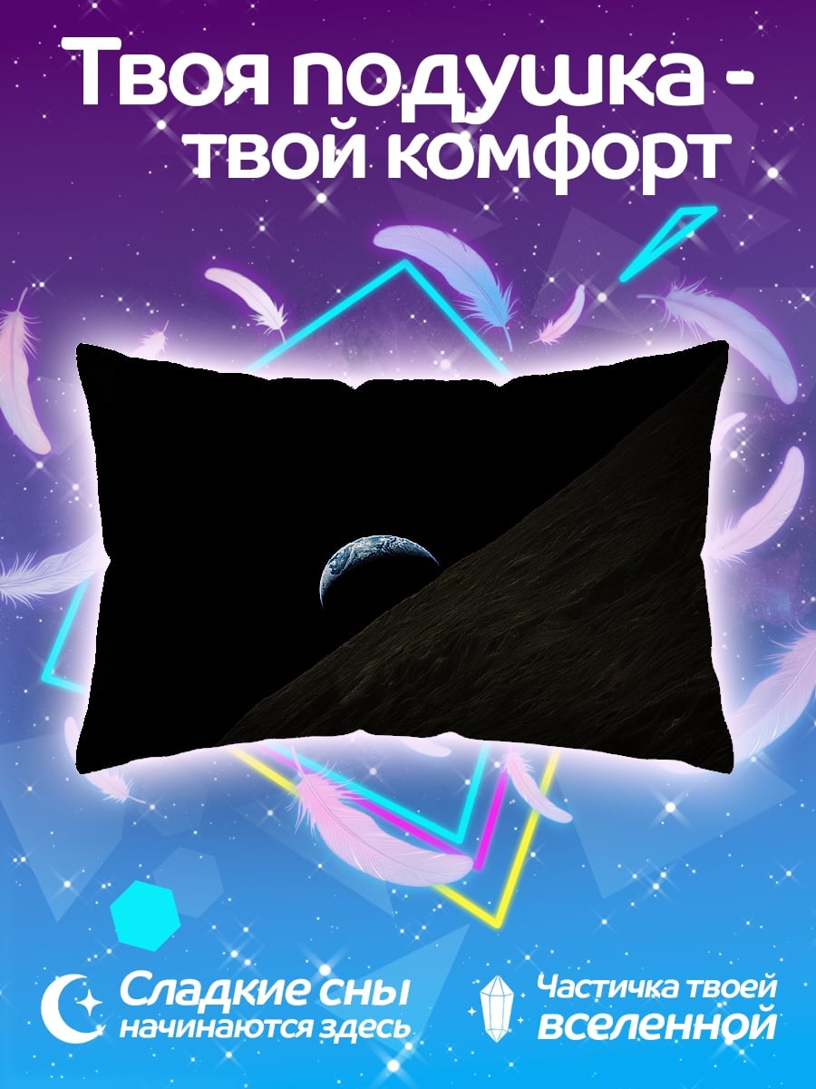 Подушка Земля из космоса