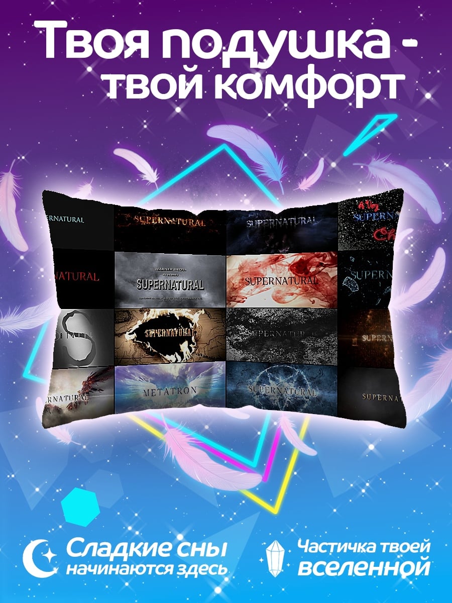 Подушка Логотипы сериалов