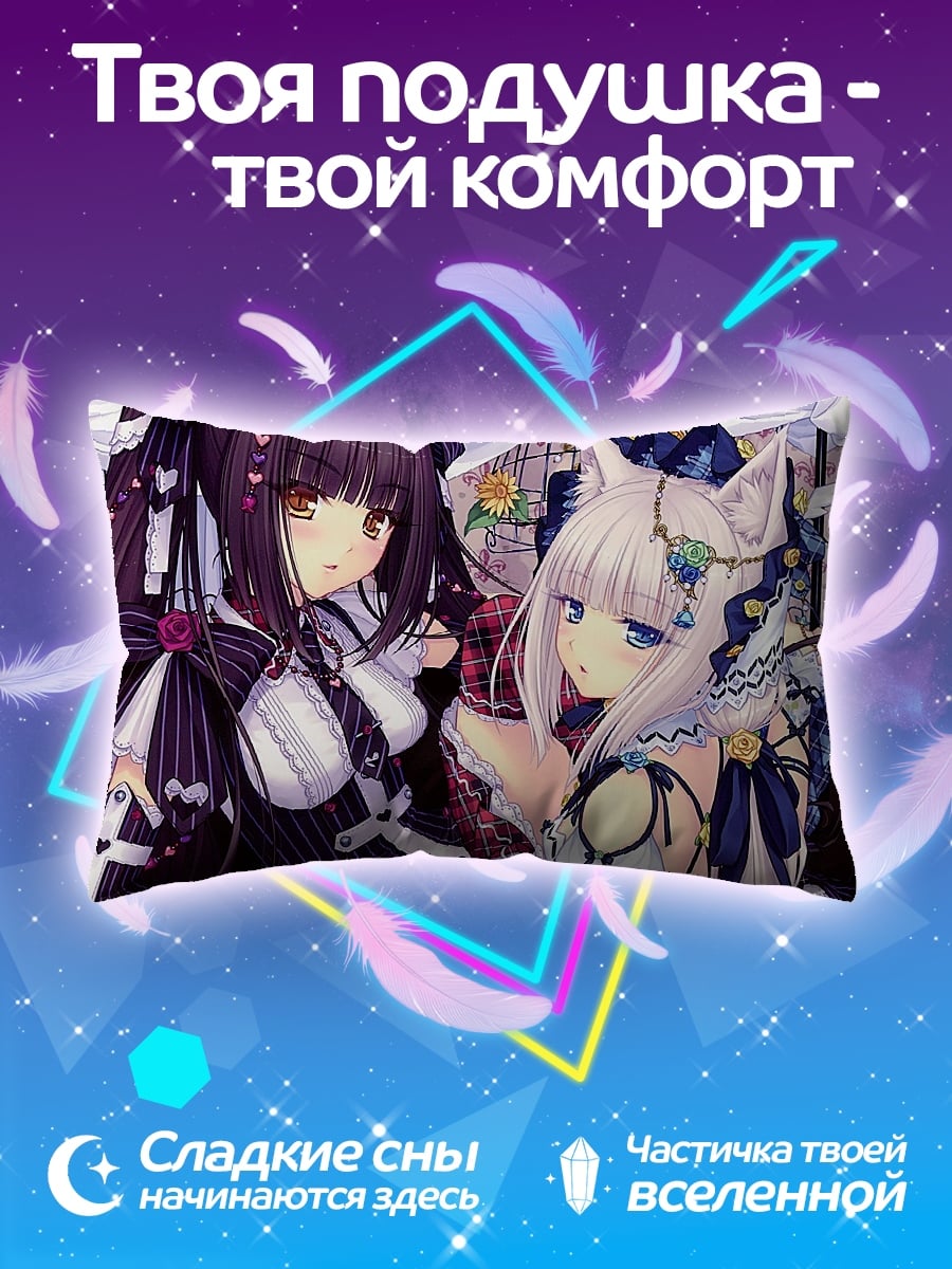 Подушка Две аниме девушки