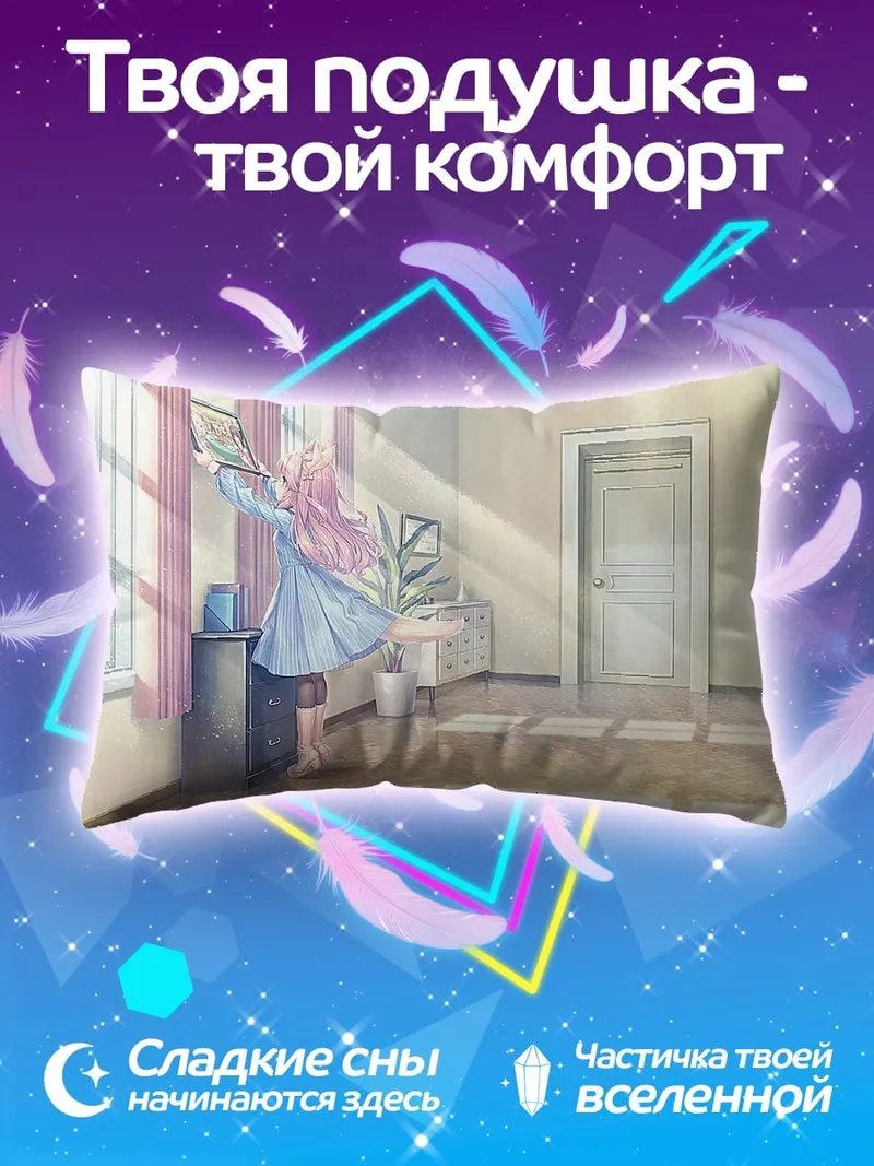 Подушка Девушка у окна