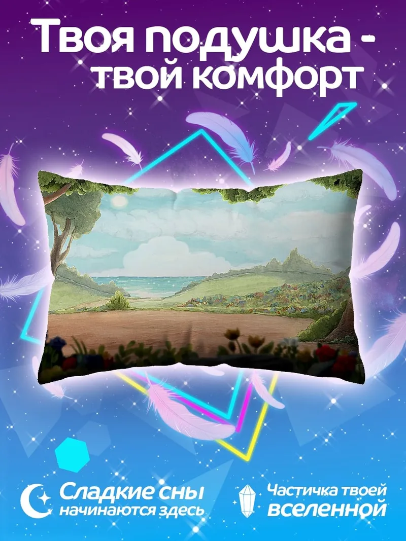 Подушка Зеленый пейзаж с деревьями