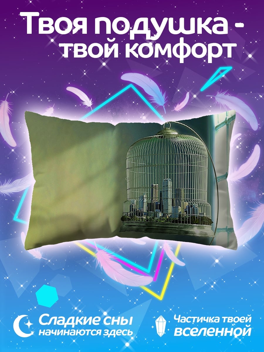 Подушка город в клетке