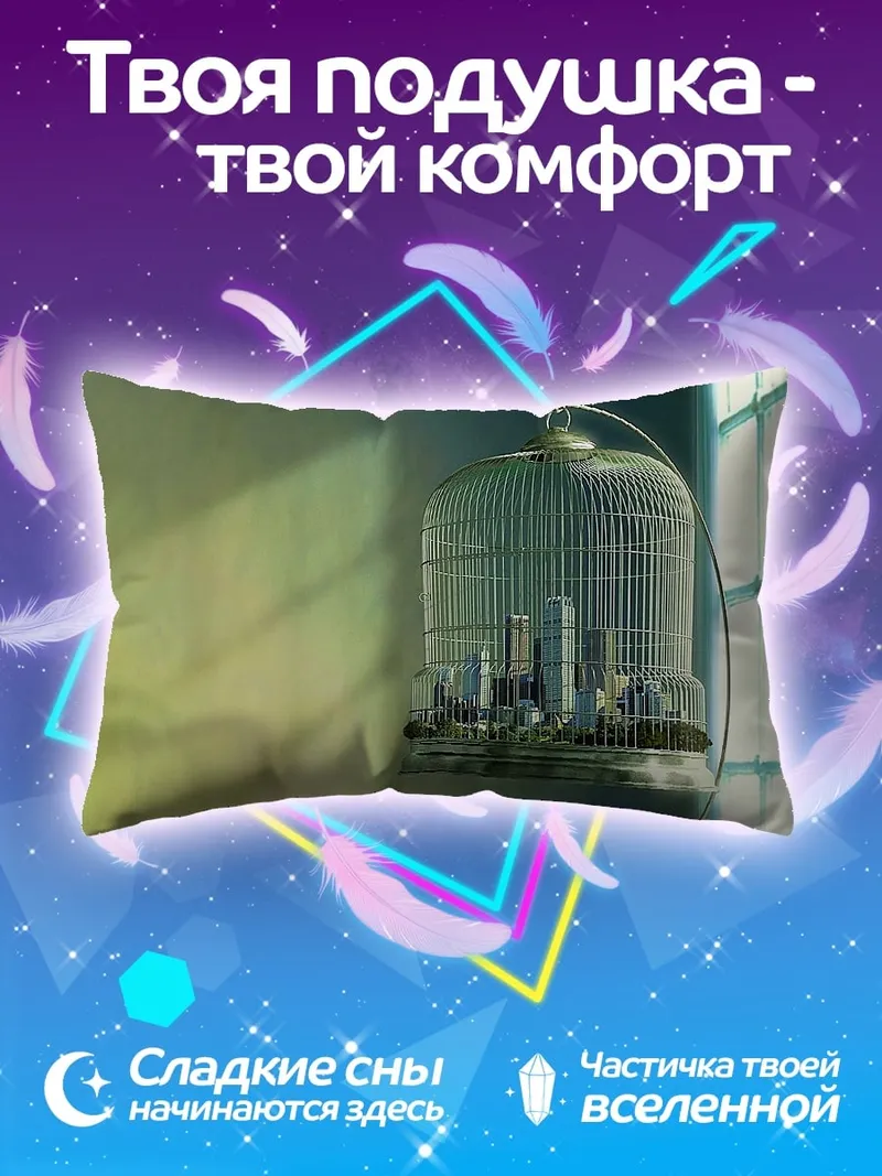 Подушка город в клетке