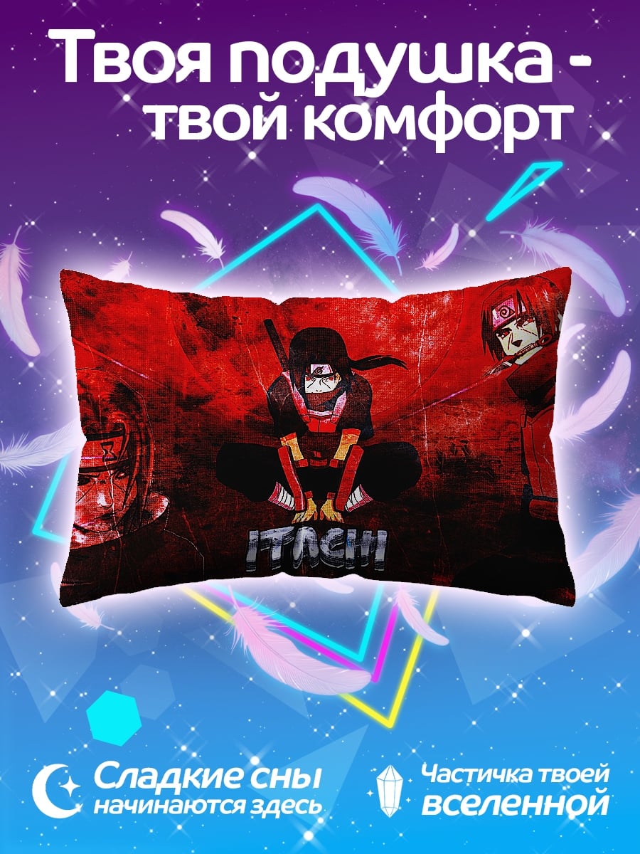 Подушка Итачи Учиха