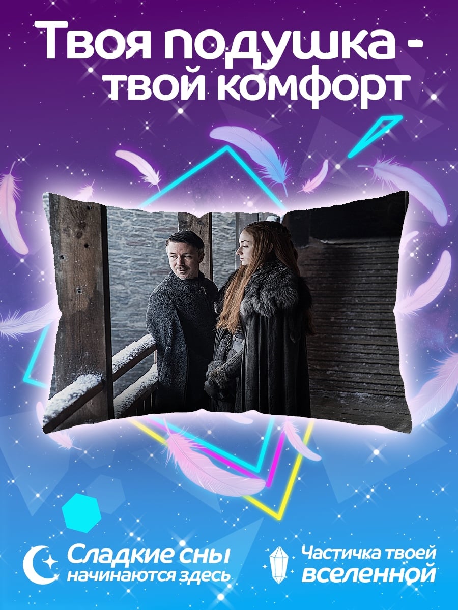 Подушка Джон Сноу