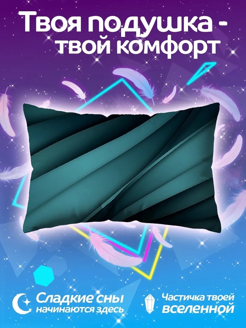 Подушка абстрактные линии