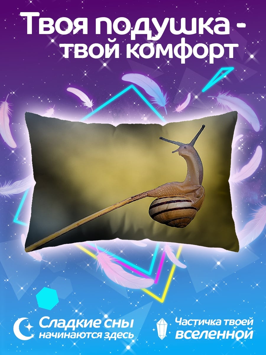 Подушка улитка на палке