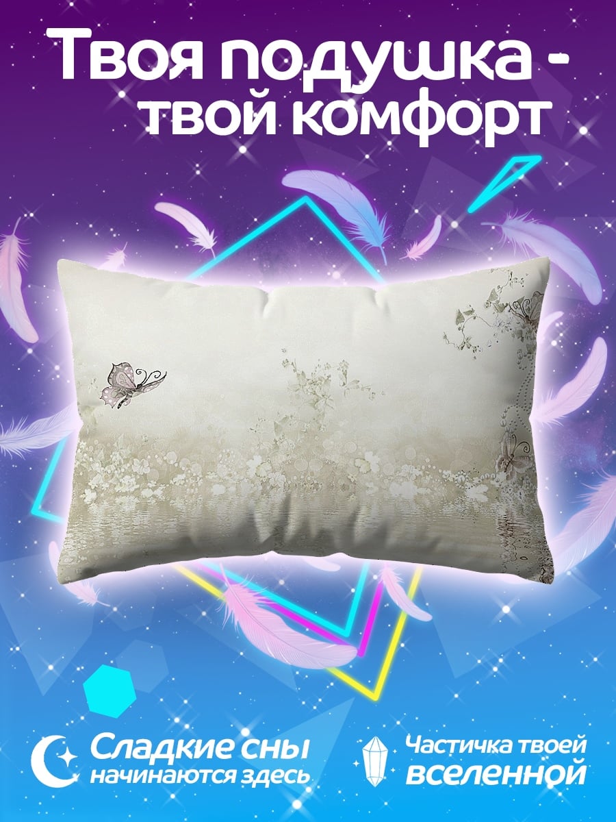Подушка Бабочка в тумане
