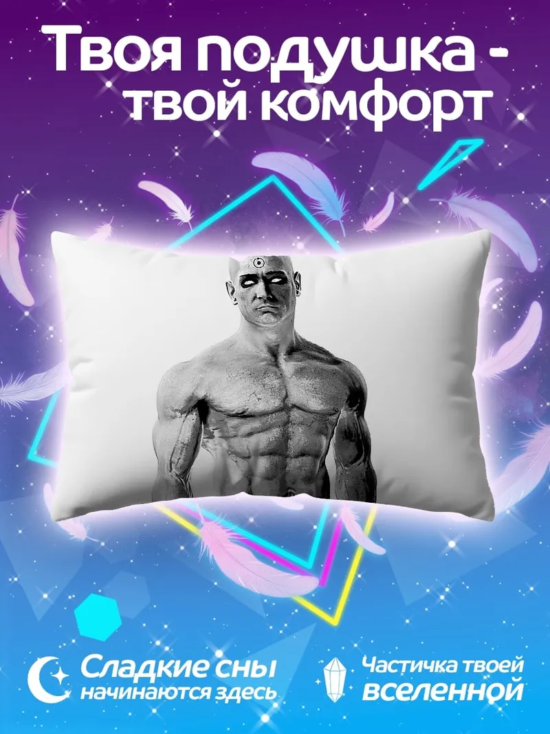Подушка Мускулистый мужчина