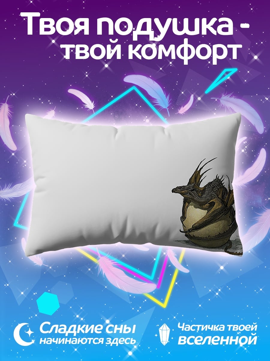 Подушка Дракончик в яйце