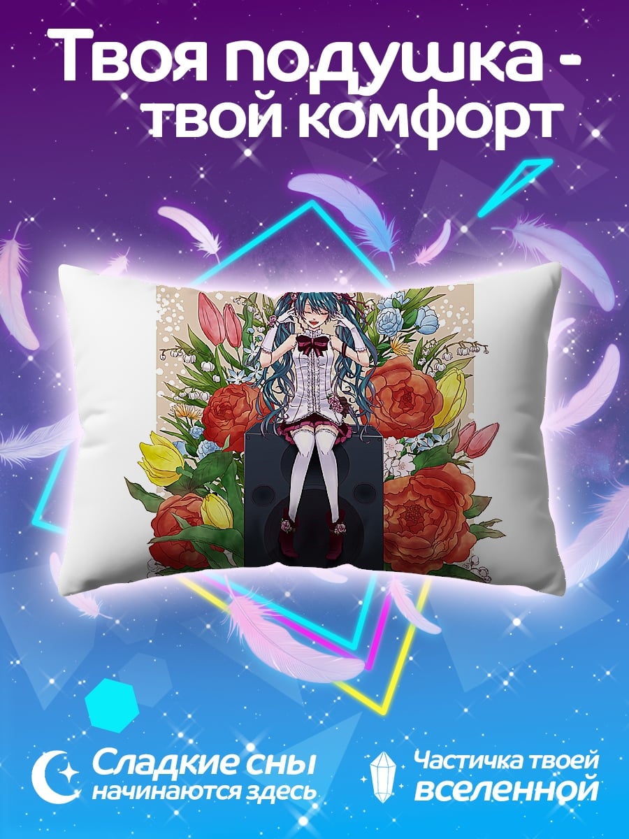 Подушка Мику Хацунэ цветы