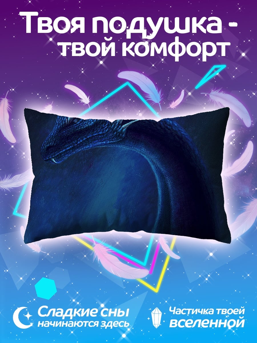 Подушка Синий ледяной дракон