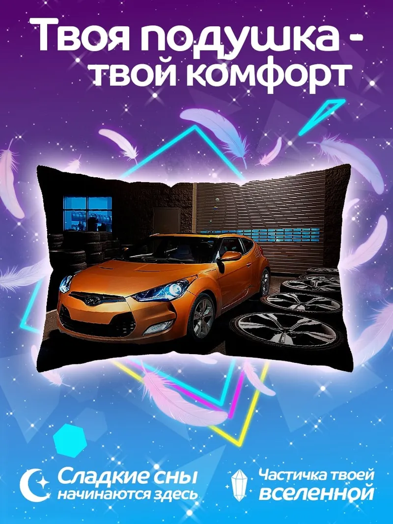 Подушка Оранжевый спорткар