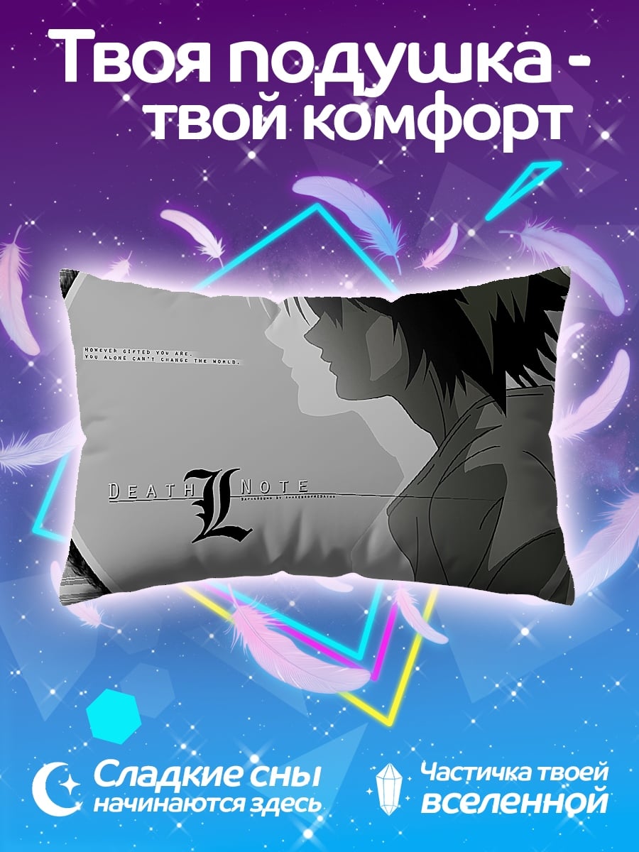 Подушка Персонаж L