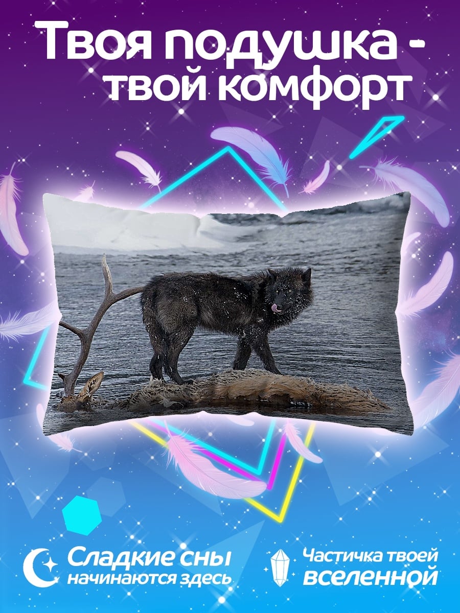 Подушка Волк на охоте