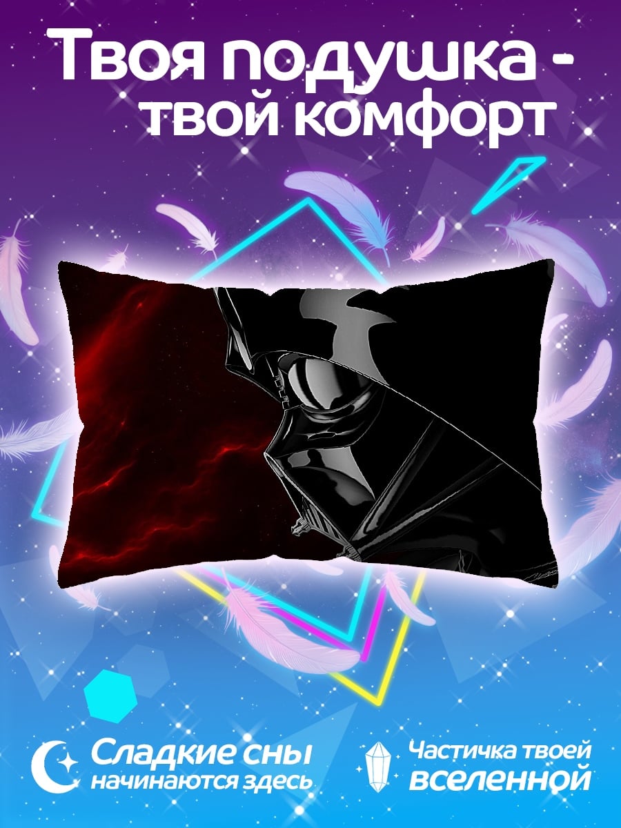 Подушка Дарт Вейдер