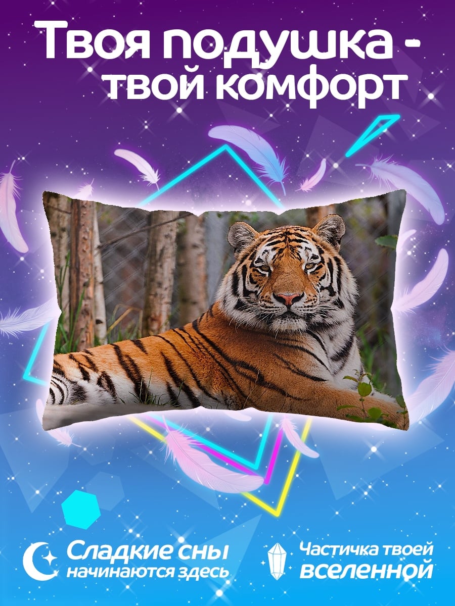 Подушка Лежащий тигр