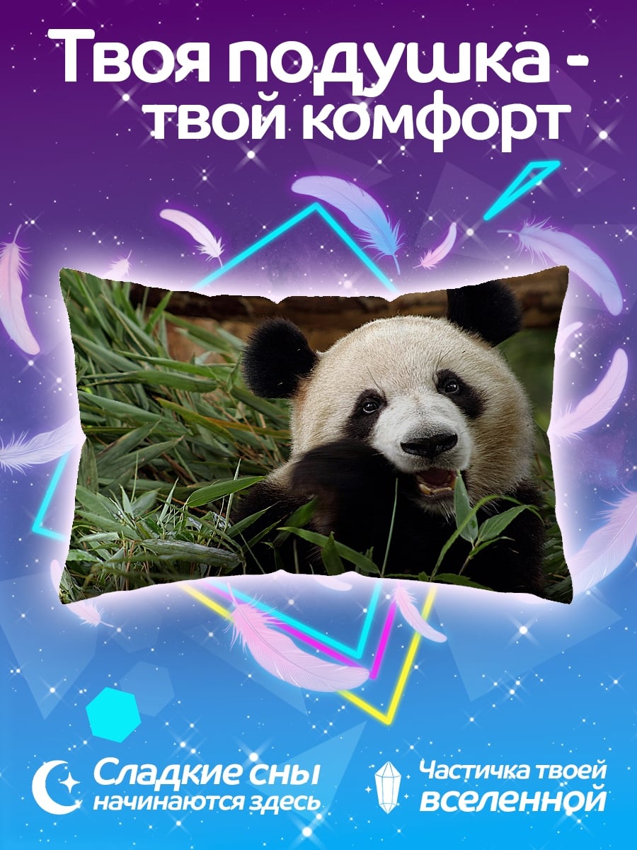 Подушка Панда ест бамбук