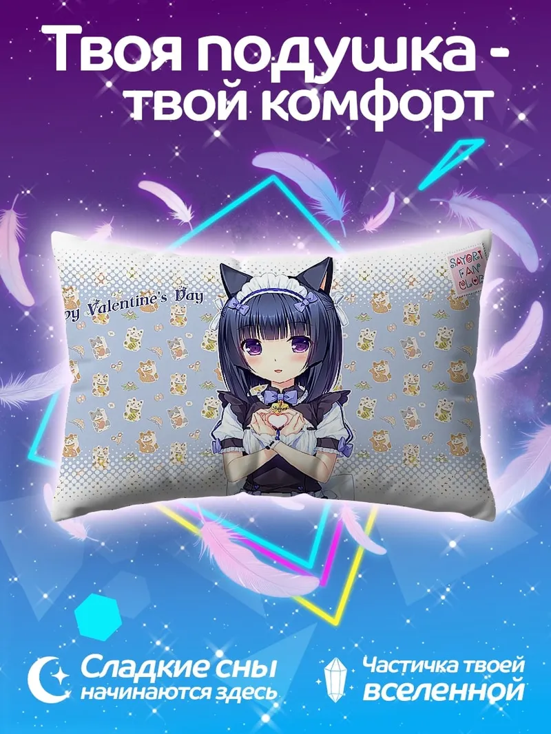 Подушка Аниме горничная кошка