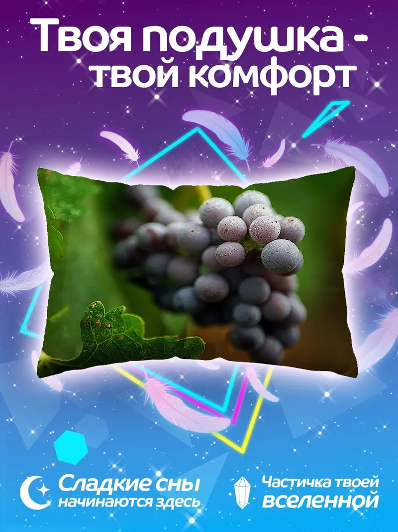 Подушка Виноградная лоза осенью