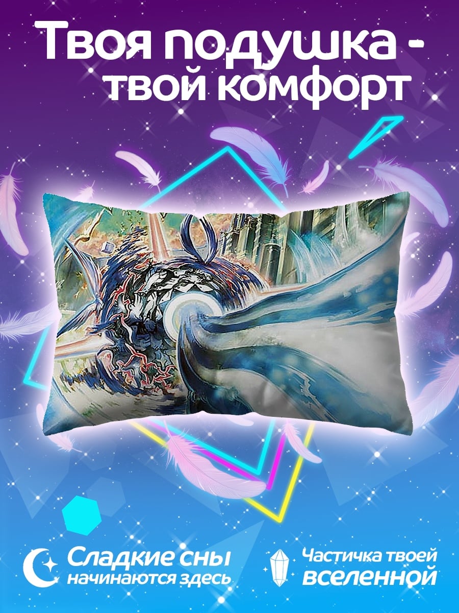 Подушка Битва титанов