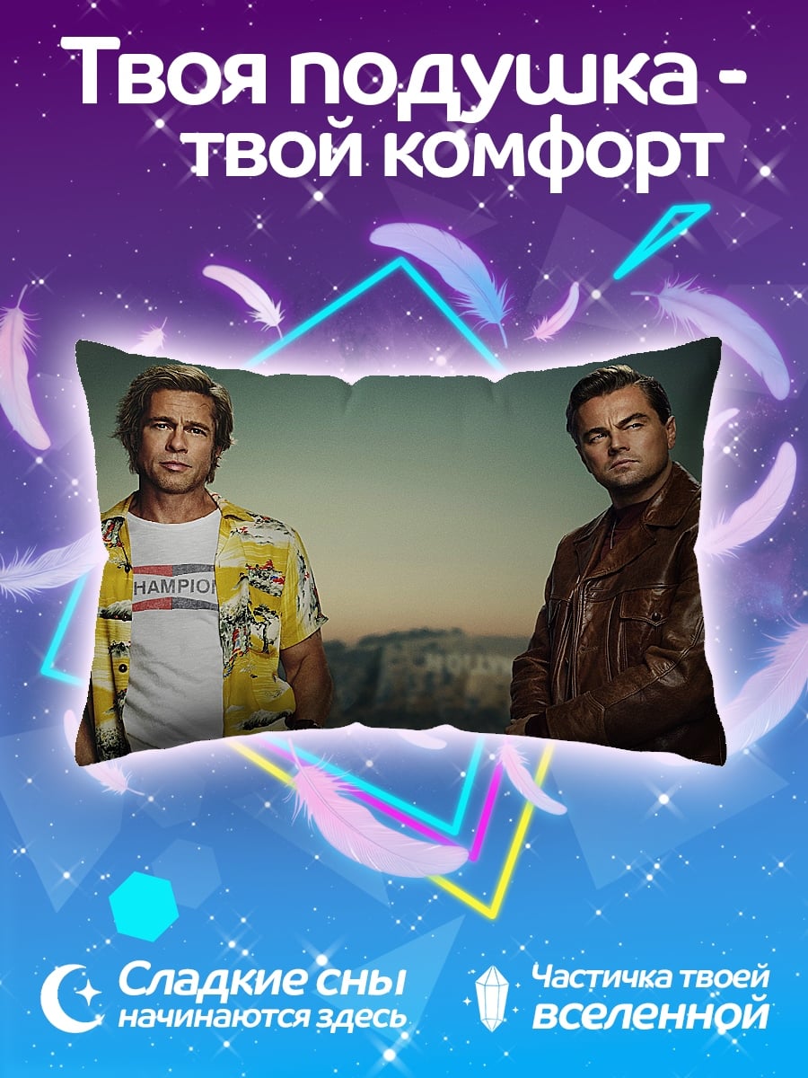 Подушка Герои Голливуда