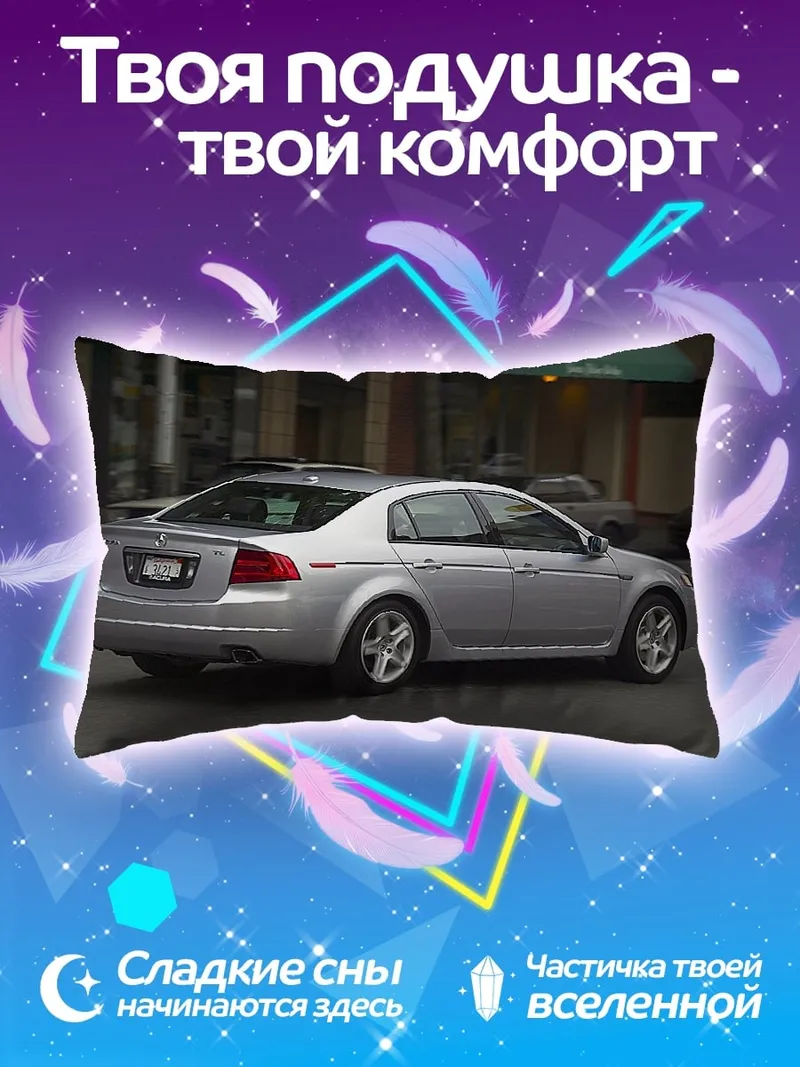 Подушка Серебристый седан на дороге