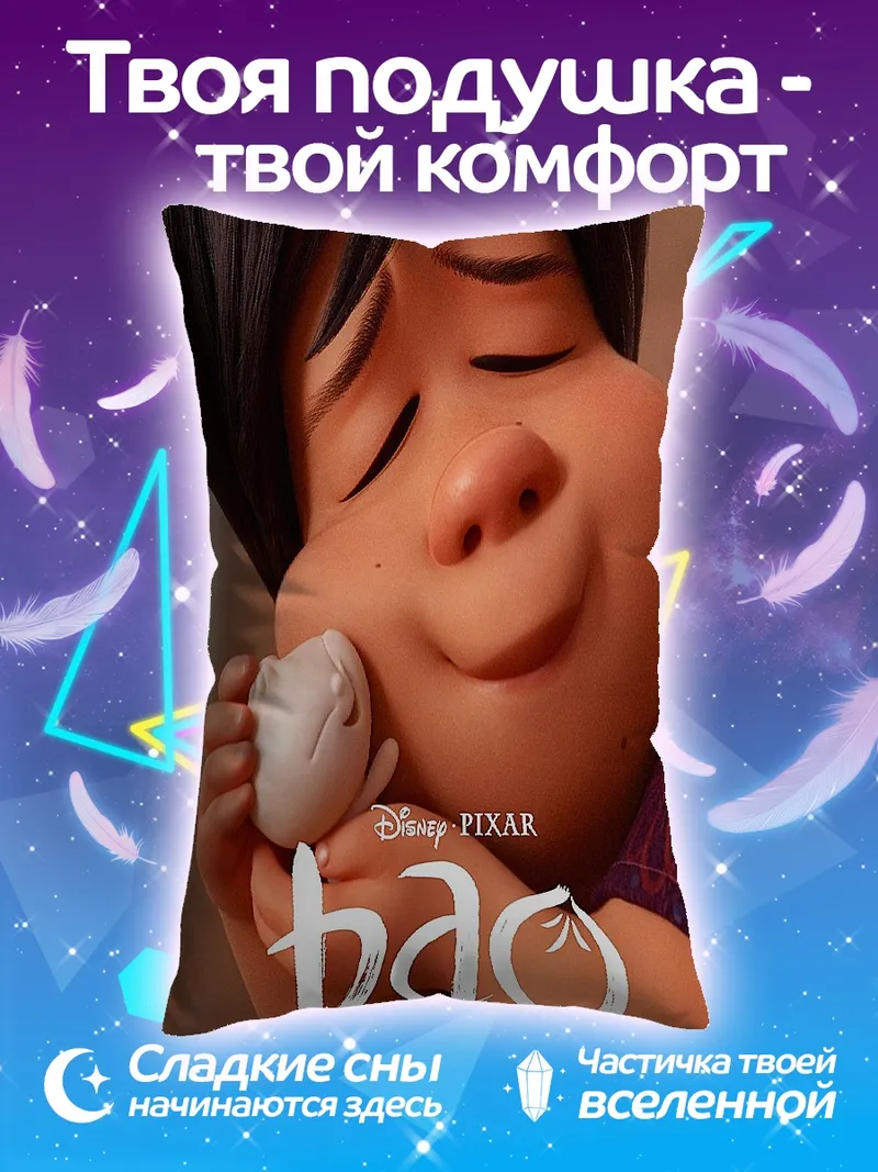 Подушка Призрачный господин