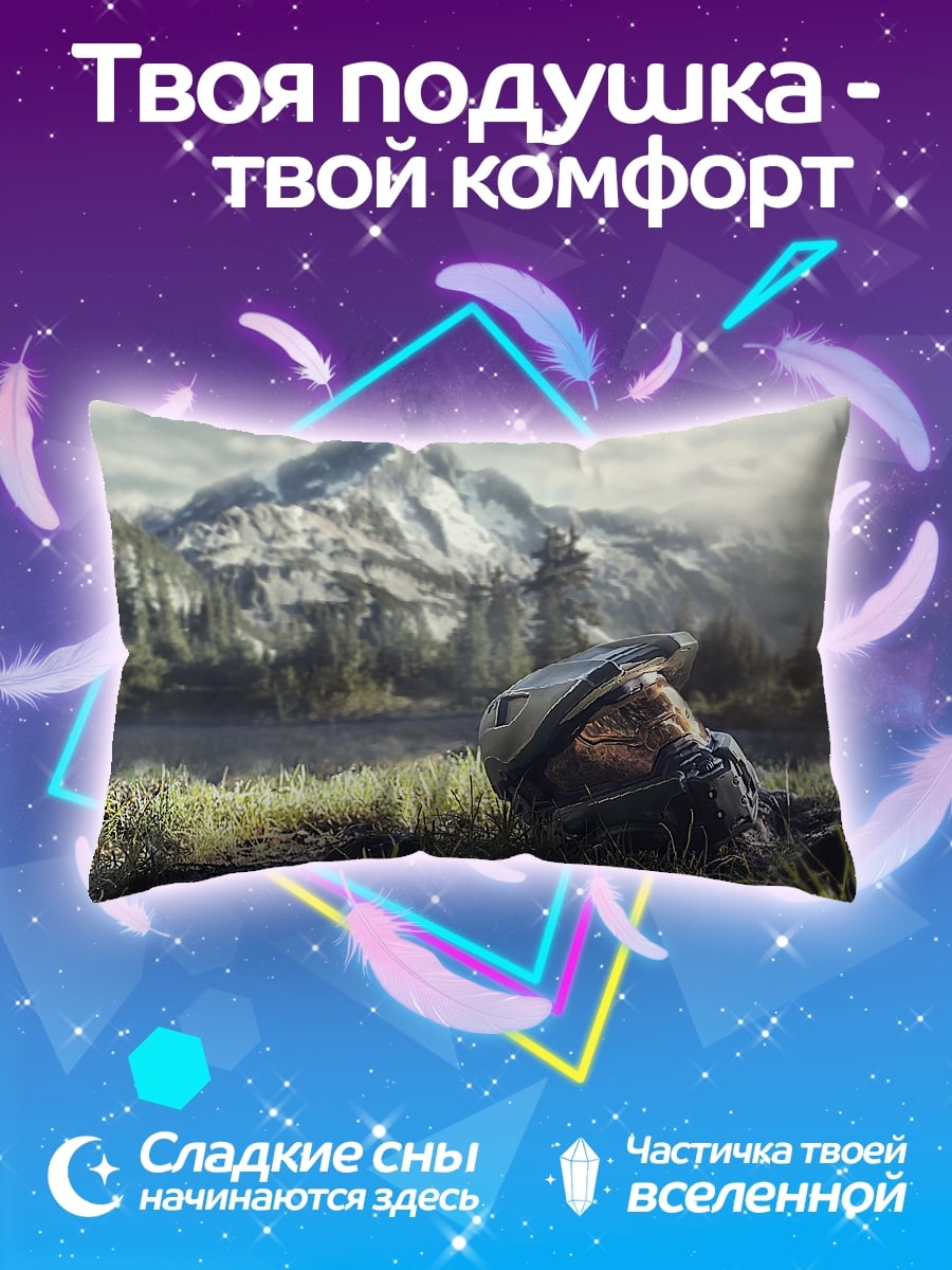 Подушка Мастер Чиф на траве