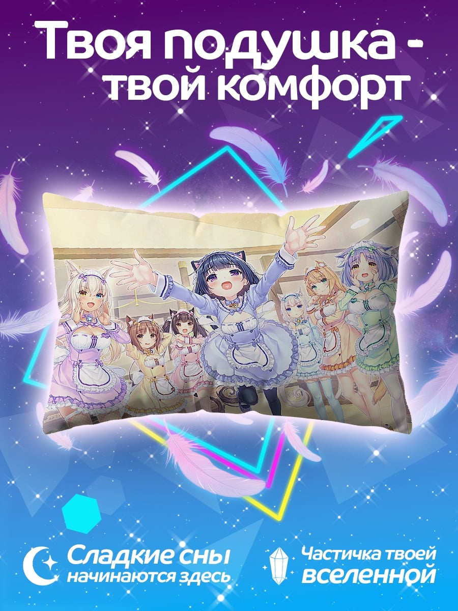 Подушка Ня-девочки
