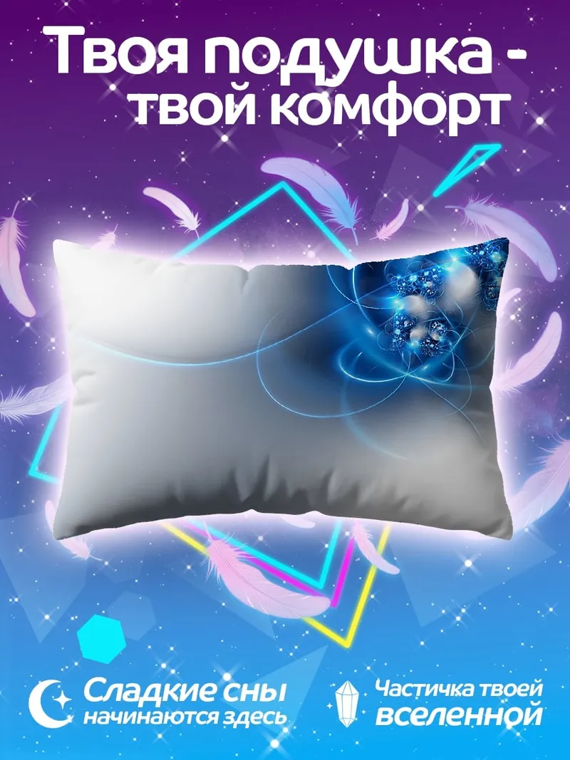 Подушка Синие энергетические вихри