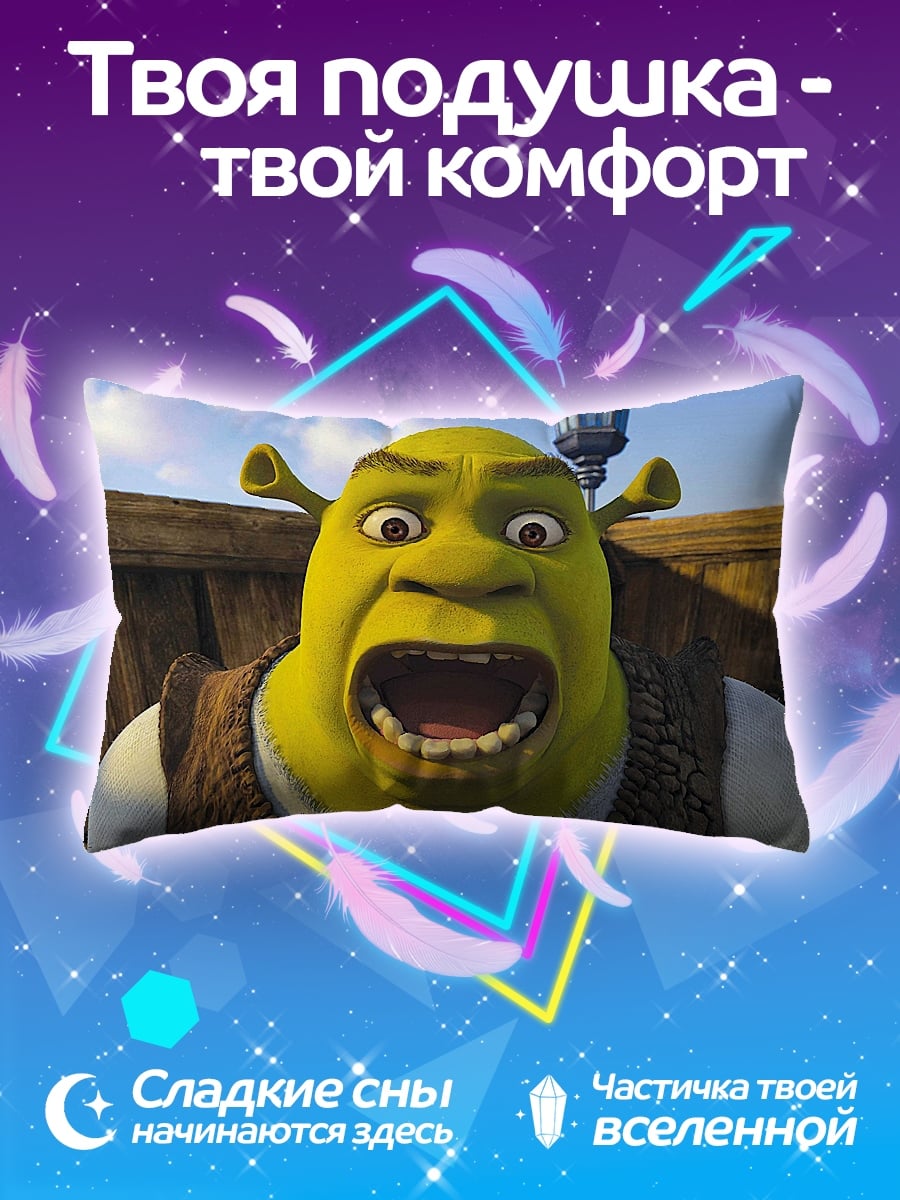 Подушка Шрек кричит