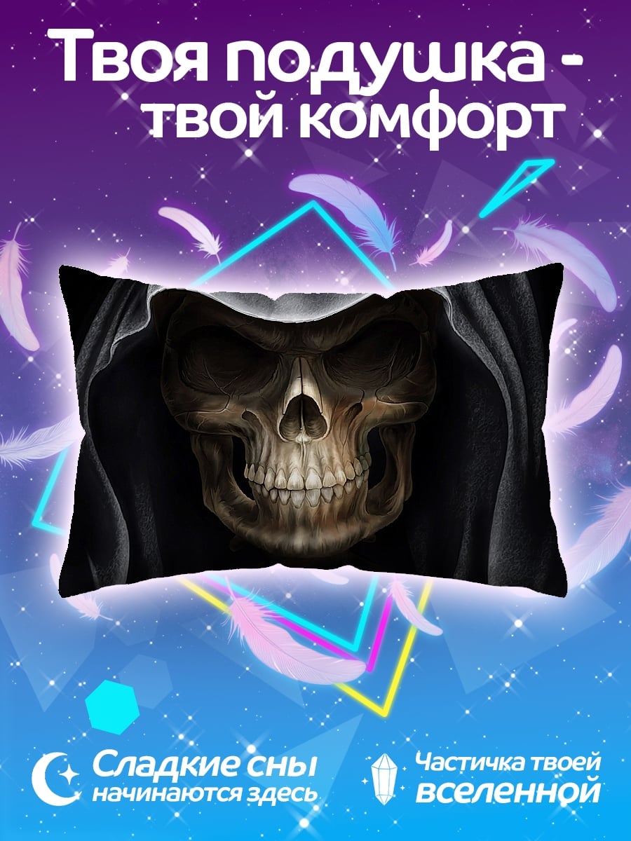 Подушка Жнец