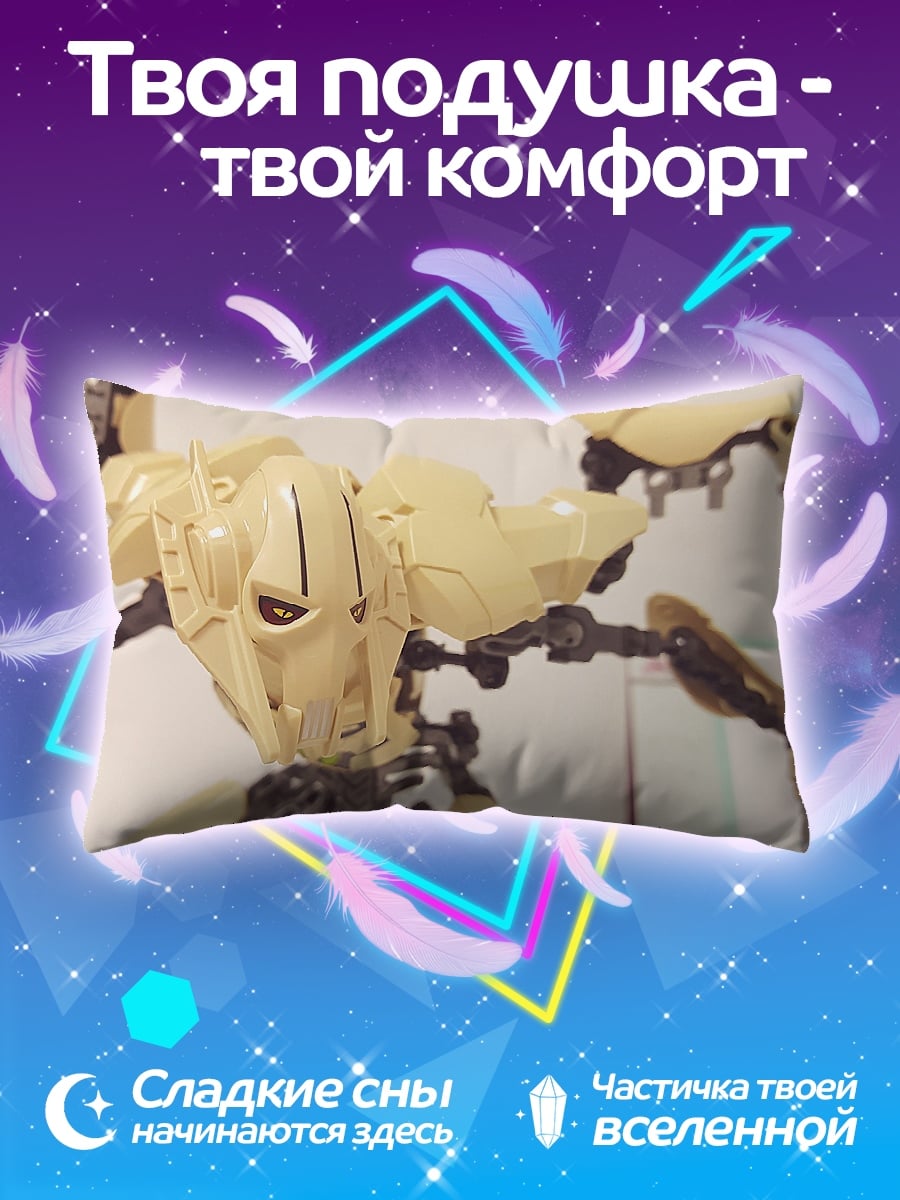 Подушка Генерал Гривус