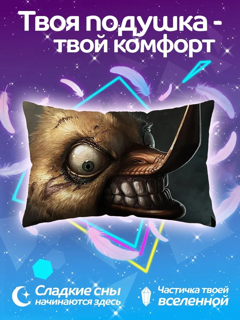 Подушка Злой Утенок