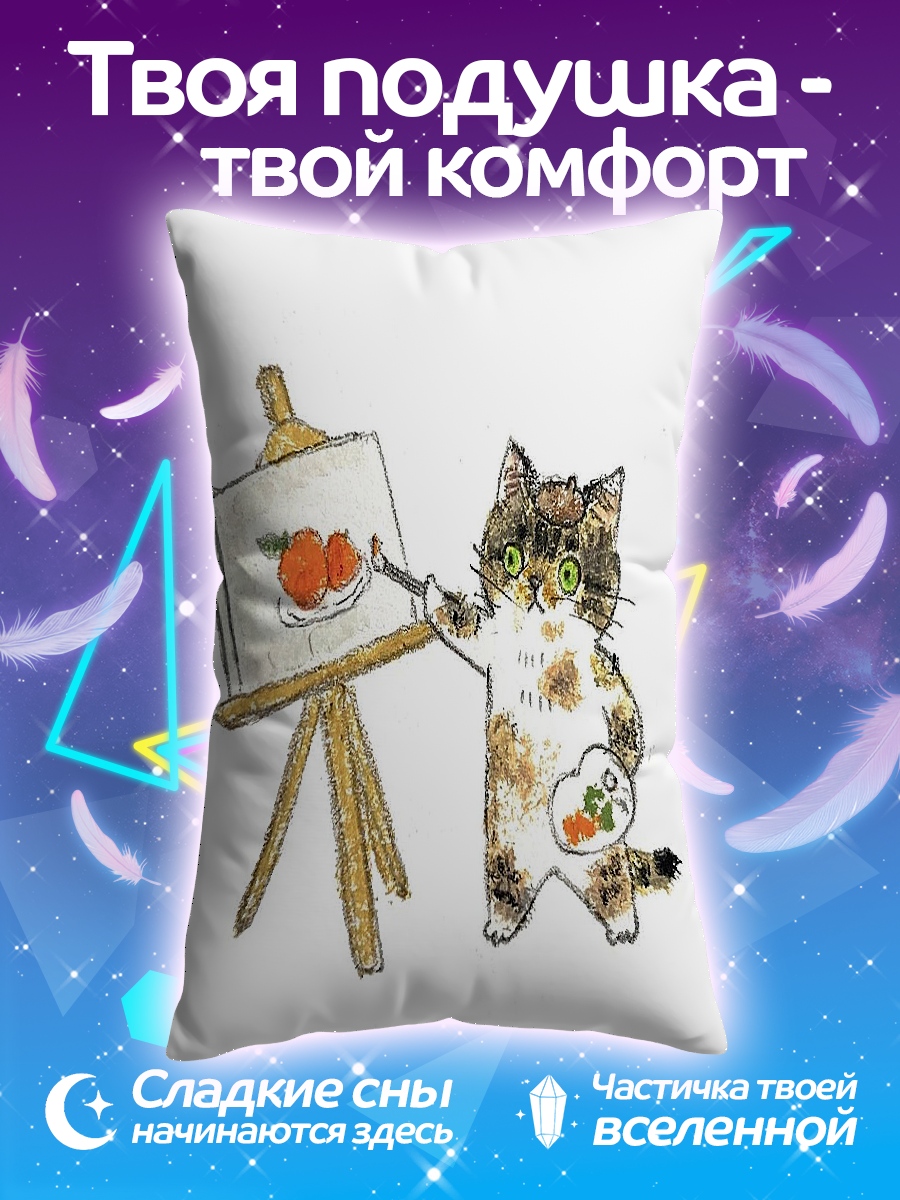 Подушка Кот художник рисует