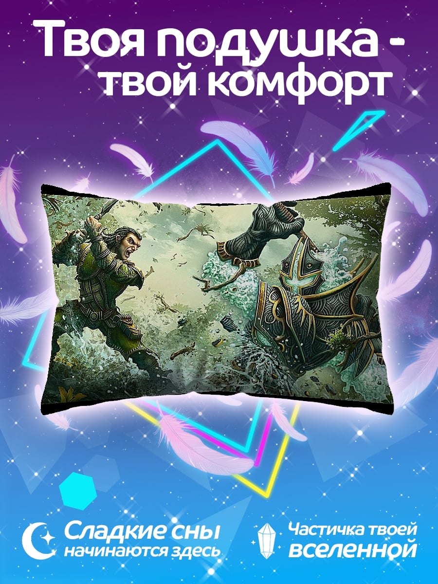 Подушка Битва с Драконом
