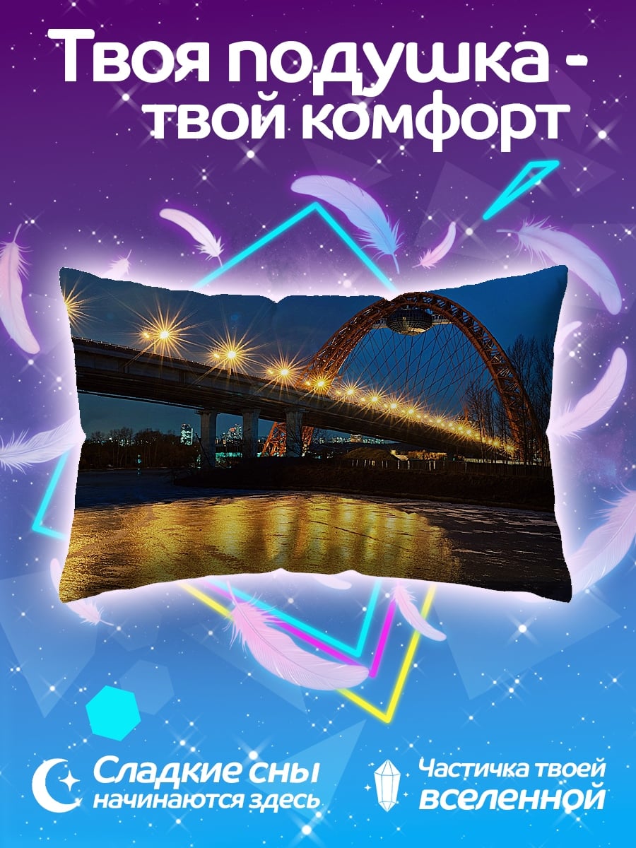 Подушка Ночной Мост Огни