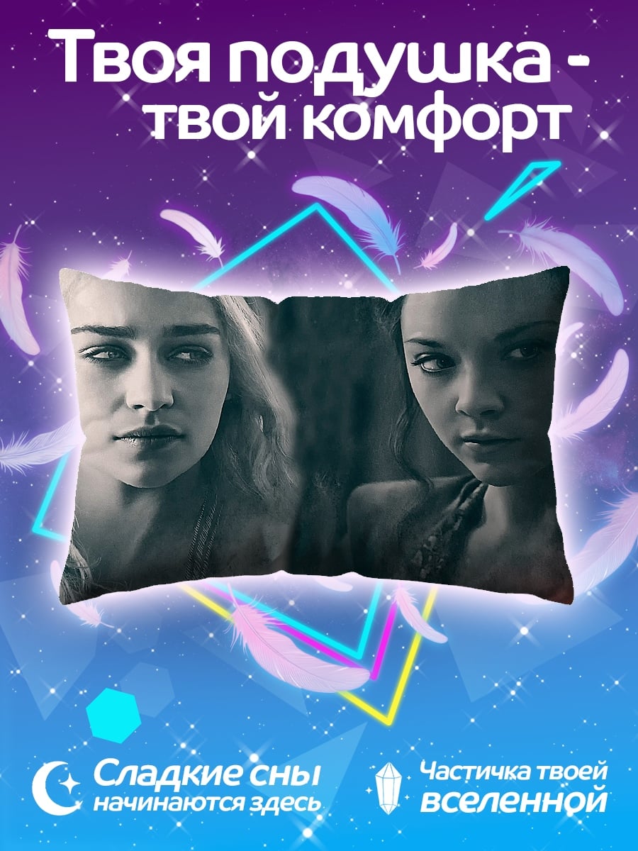 Подушка две девушки