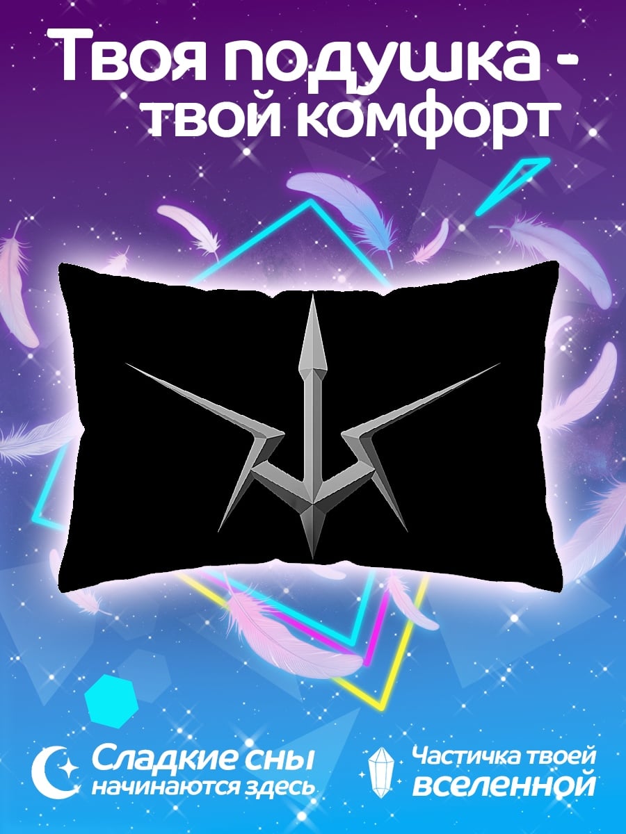 Подушка символ